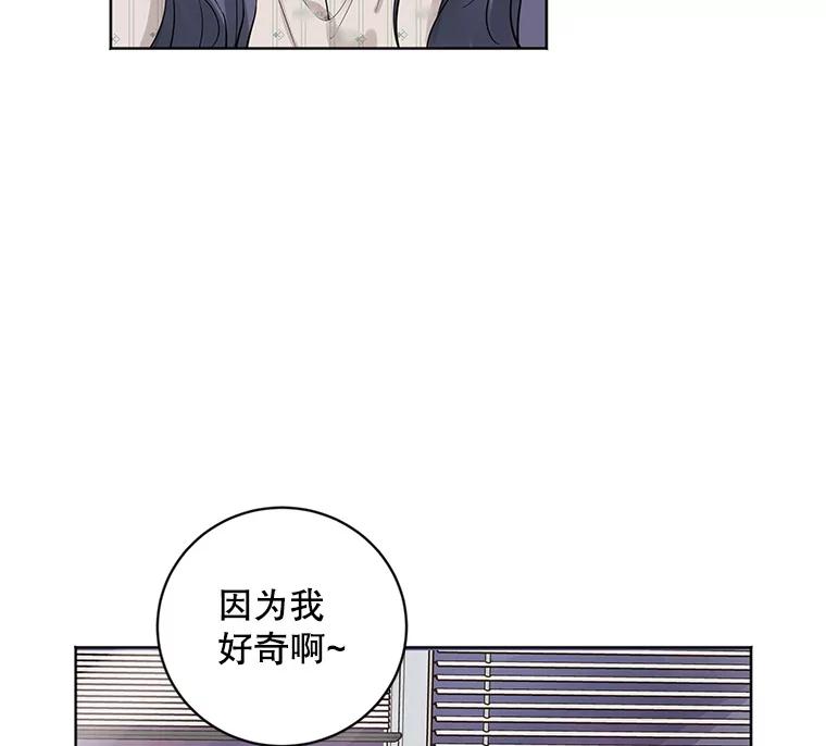 《仙女的惩罚》16.试探（2） 第39页