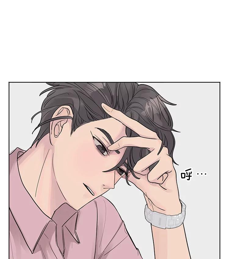 《仙女的惩罚》16.试探（2） 第10页