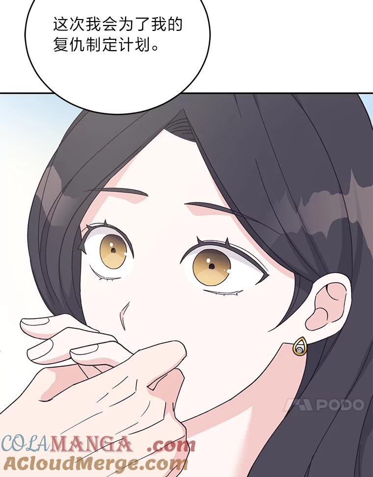 《嘴唇借我》17.真心实意 第81页