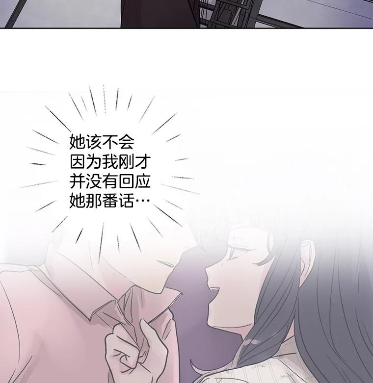 《仙女的惩罚》16.试探（2） 第95页