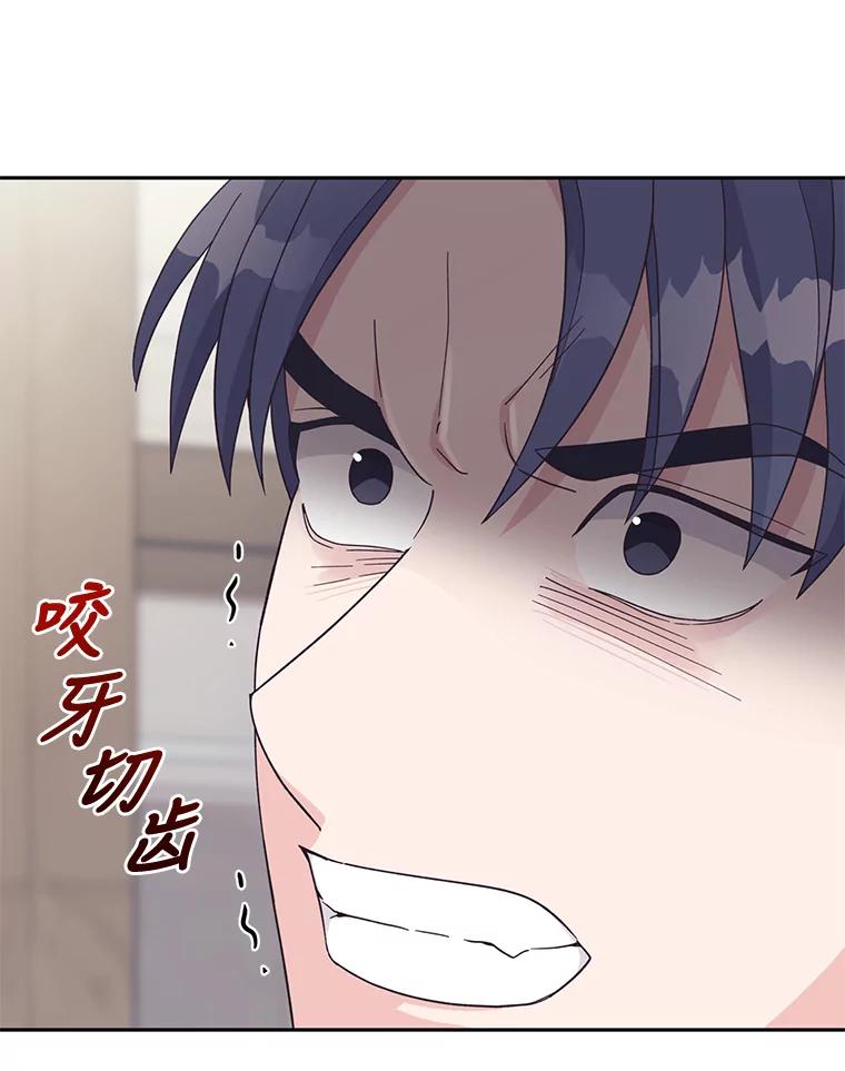 《嘴唇借我》17.真心实意 第42页