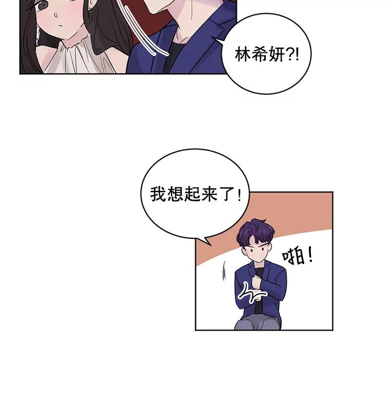 《仙女的惩罚》16.试探（2） 第6页