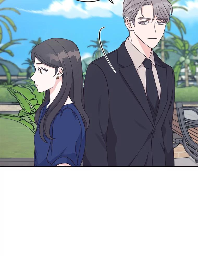 《嘴唇借我》17.真心实意 第87页