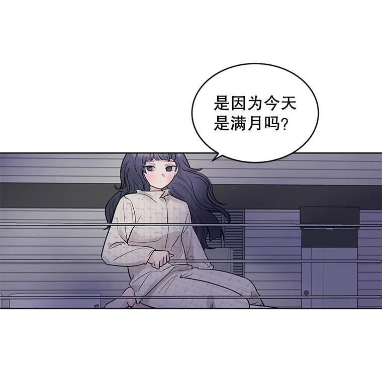 《仙女的惩罚》17.你想要什么我都答应 第3页