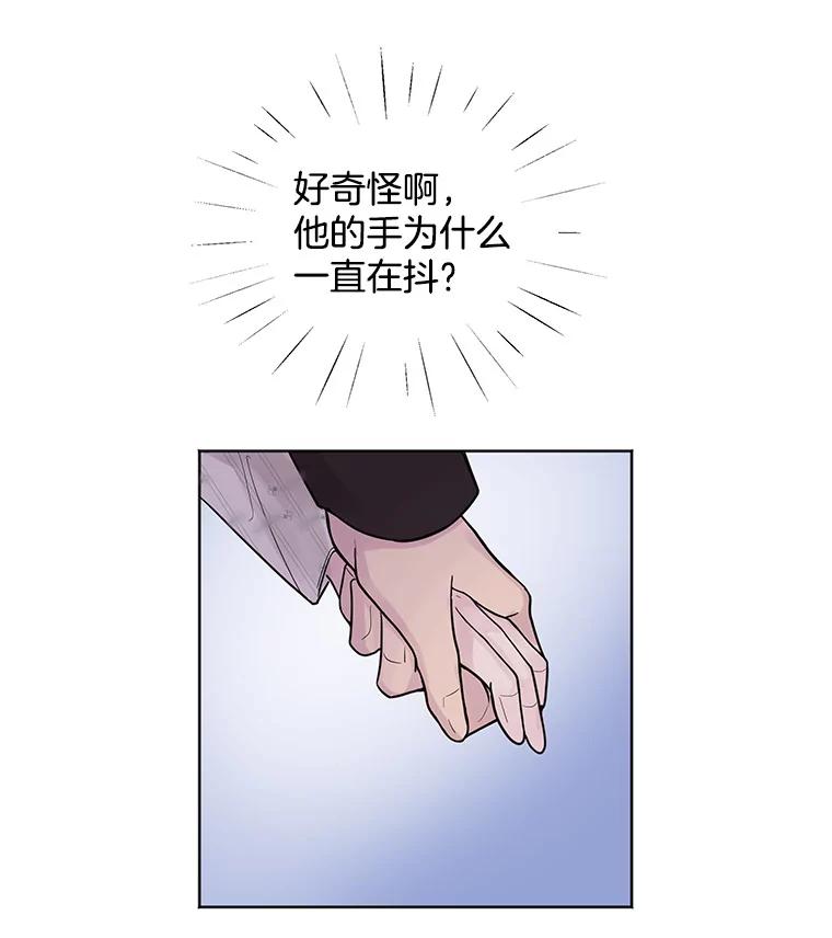 《仙女的惩罚》17.你想要什么我都答应 第47页