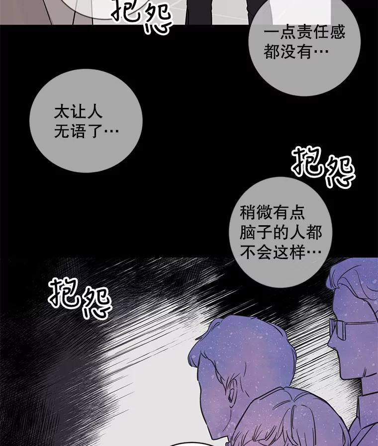 《仙女的惩罚》17.你想要什么我都答应 第76页