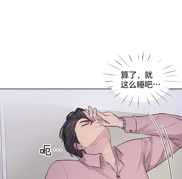 《仙女的惩罚》17.你想要什么我都答应 第66页