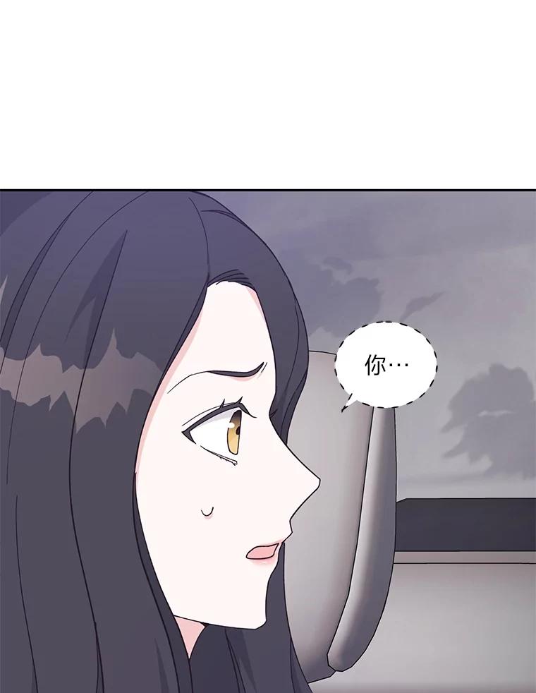 《嘴唇借我》18.尾随 第47页