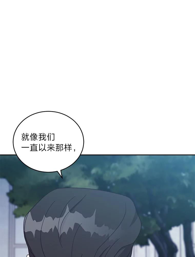 《嘴唇借我》18.尾随 第18页