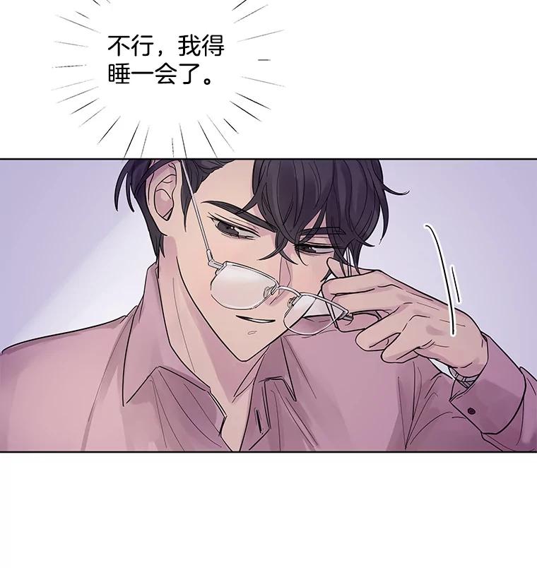 《仙女的惩罚》17.你想要什么我都答应 第64页