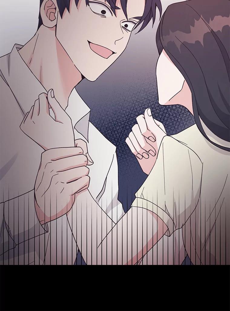 《嘴唇借我》18.尾随 第108页