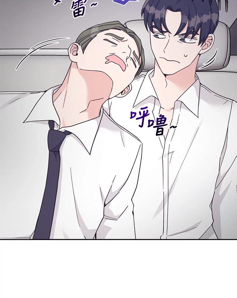 《嘴唇借我》18.尾随 第67页