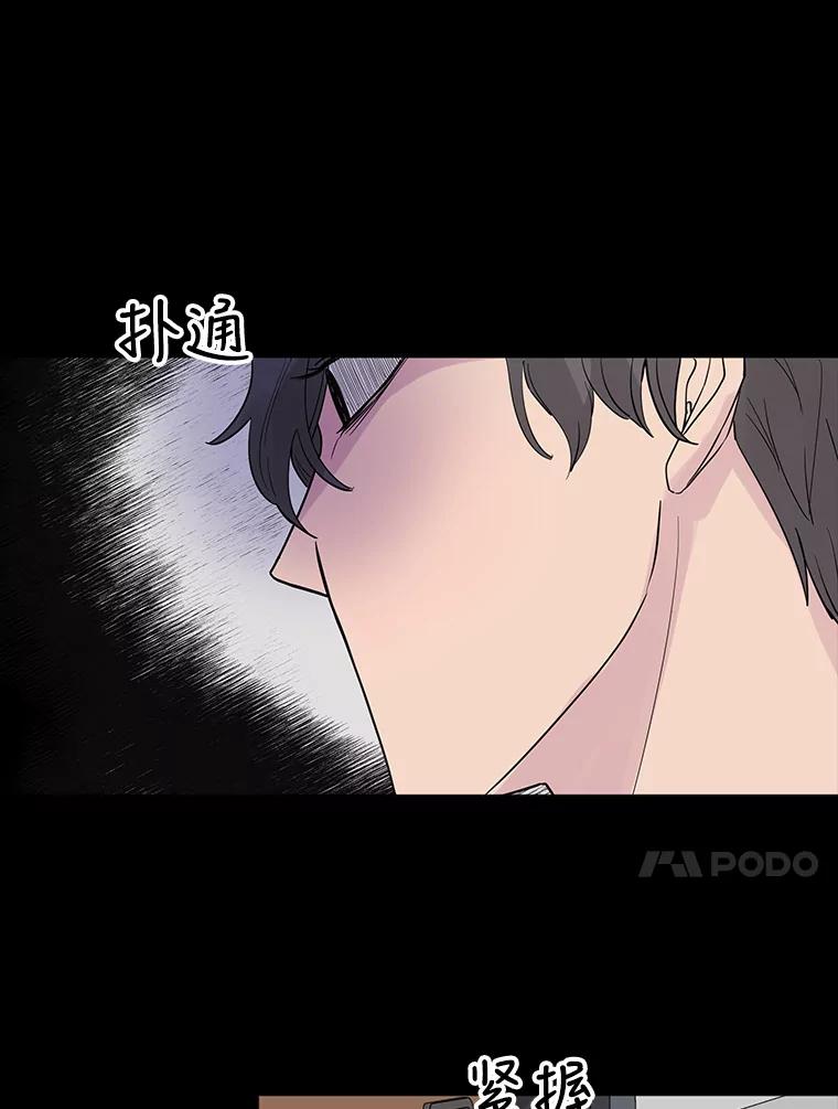 《仙女的惩罚》17.你想要什么我都答应 第82页