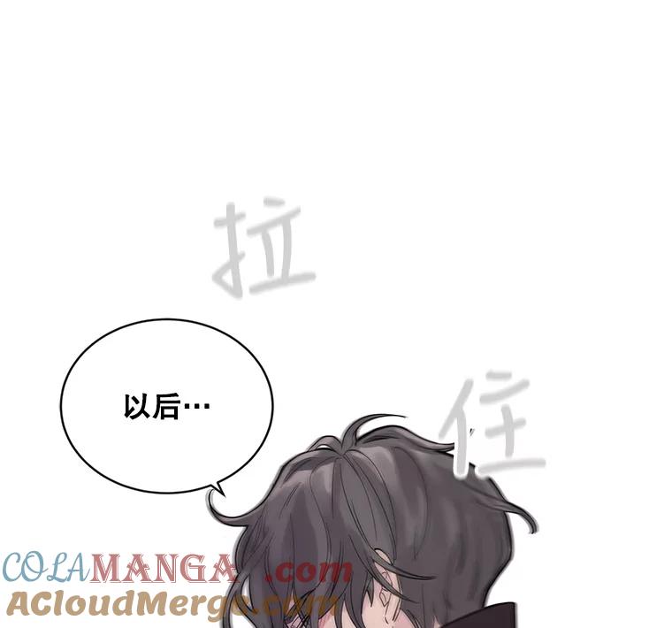《仙女的惩罚》17.你想要什么我都答应 第41页