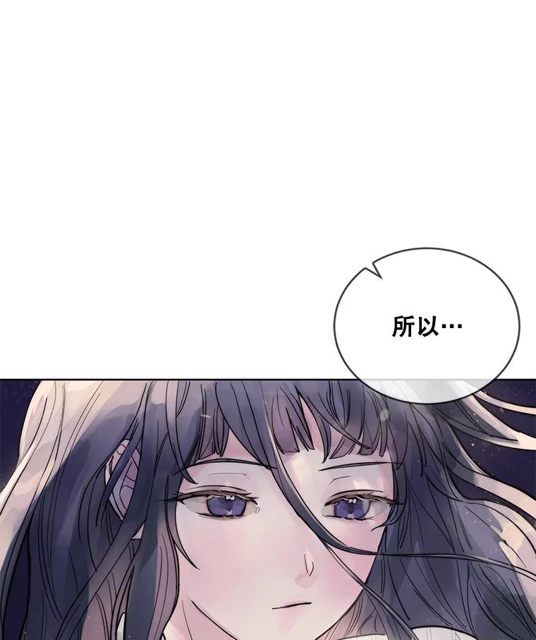 《仙女的惩罚》17.你想要什么我都答应 第26页
