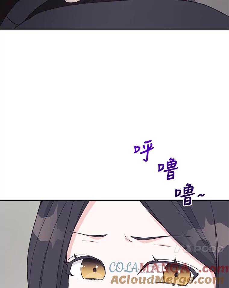 《嘴唇借我》18.尾随 第65页