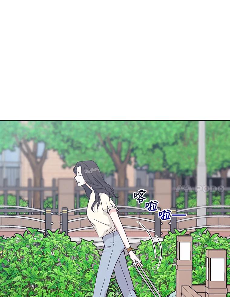 《嘴唇借我》18.尾随 第72页