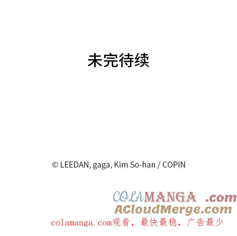 《嘴唇借我》18.尾随 第117页