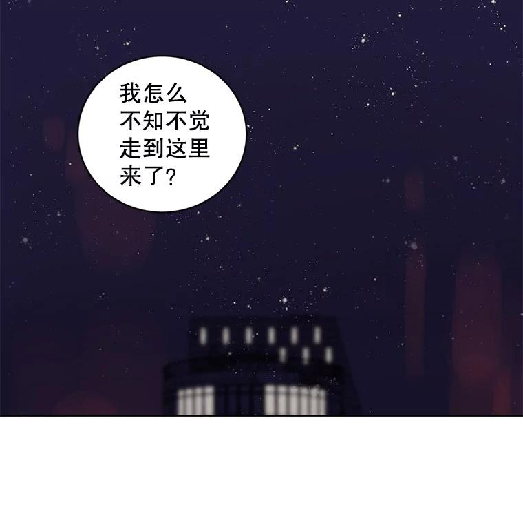 《仙女的惩罚》17.你想要什么我都答应 第2页