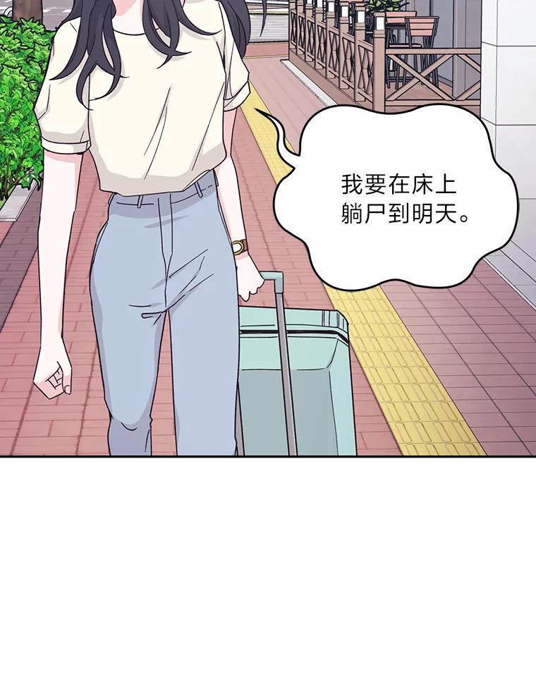 《嘴唇借我》18.尾随 第76页