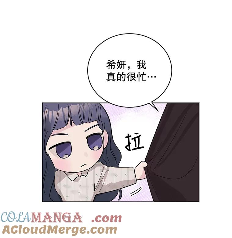 《仙女的惩罚》17.你想要什么我都答应 第53页
