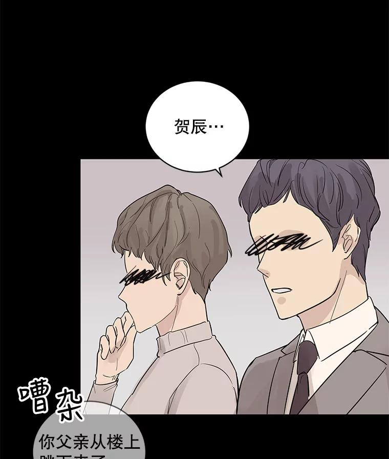 《仙女的惩罚》17.你想要什么我都答应 第74页