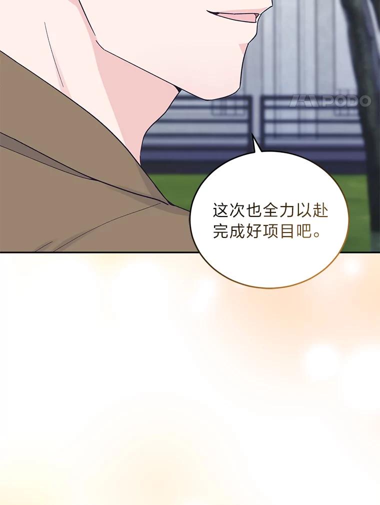 《嘴唇借我》18.尾随 第22页