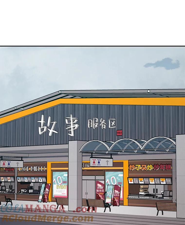 《嘴唇借我》18.尾随 第61页