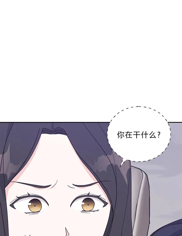 《嘴唇借我》18.尾随 第54页