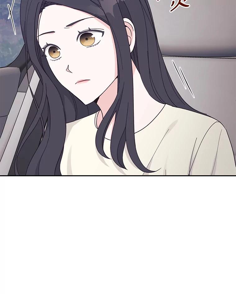 《嘴唇借我》18.尾随 第44页