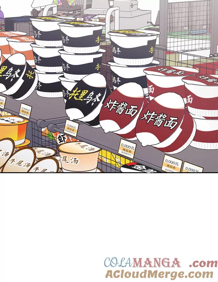 《嘴唇借我》18.尾随 第81页
