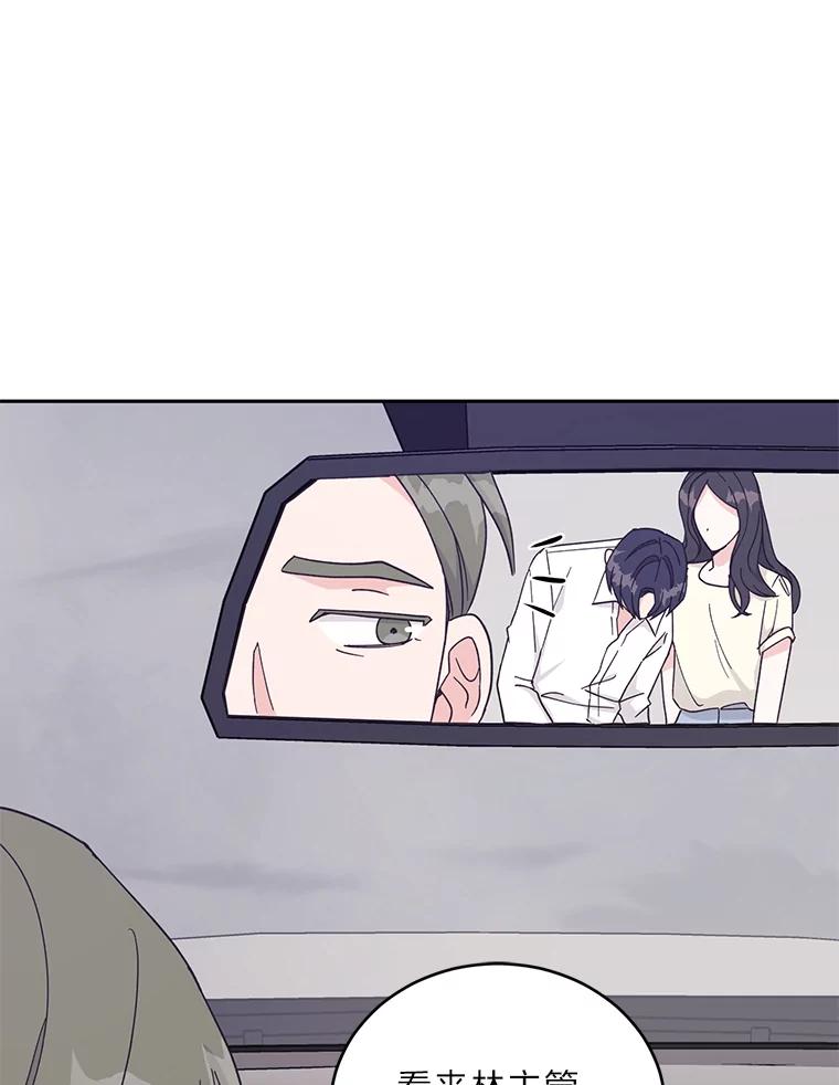 《嘴唇借我》18.尾随 第51页