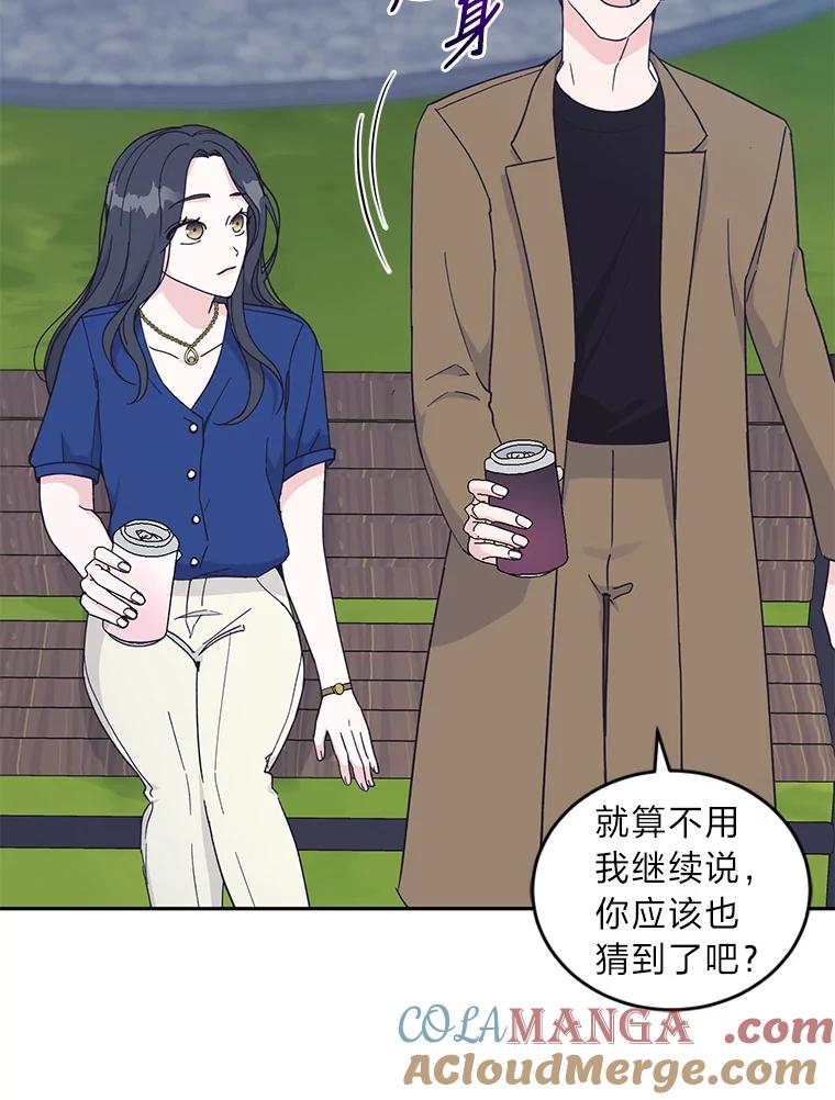 《嘴唇借我》18.尾随 第17页