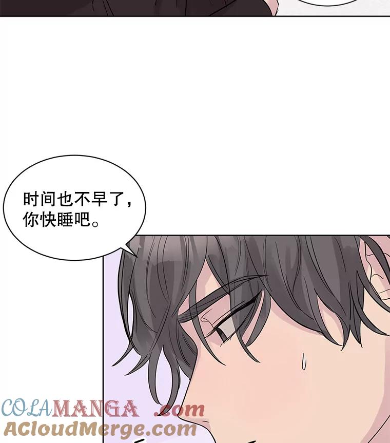 《仙女的惩罚》17.你想要什么我都答应 第57页