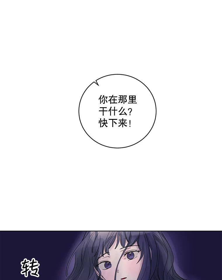 《仙女的惩罚》17.你想要什么我都答应 第10页