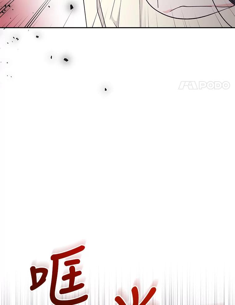 《嘴唇借我》18.尾随 第96页