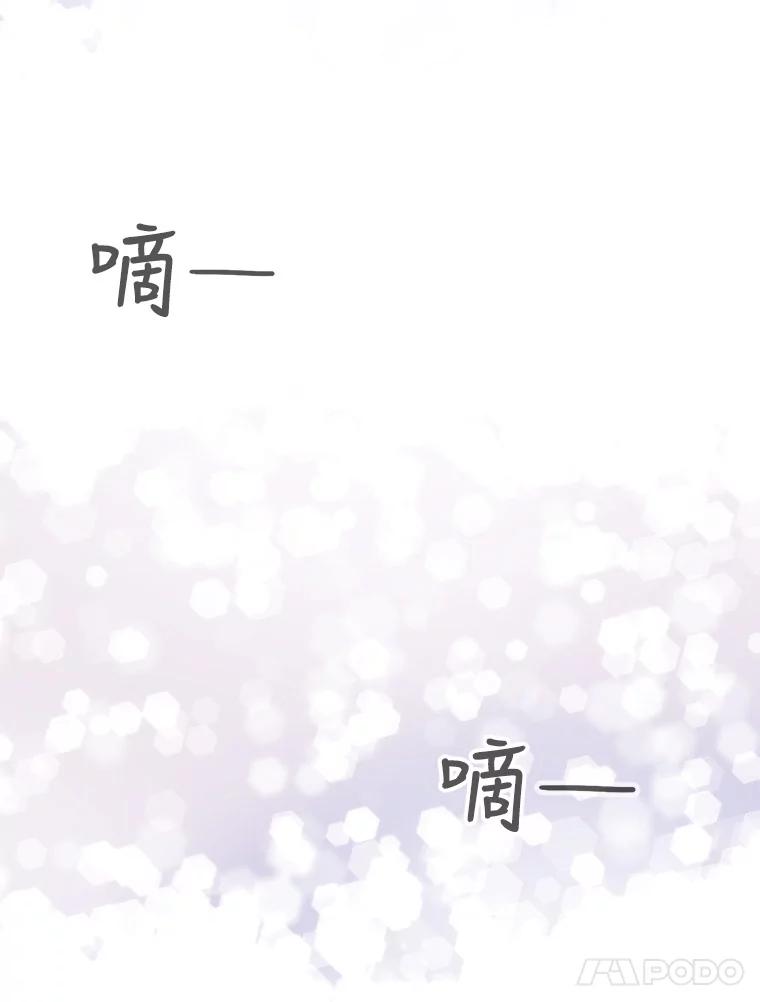 《仙女的惩罚》17.你想要什么我都答应 第86页