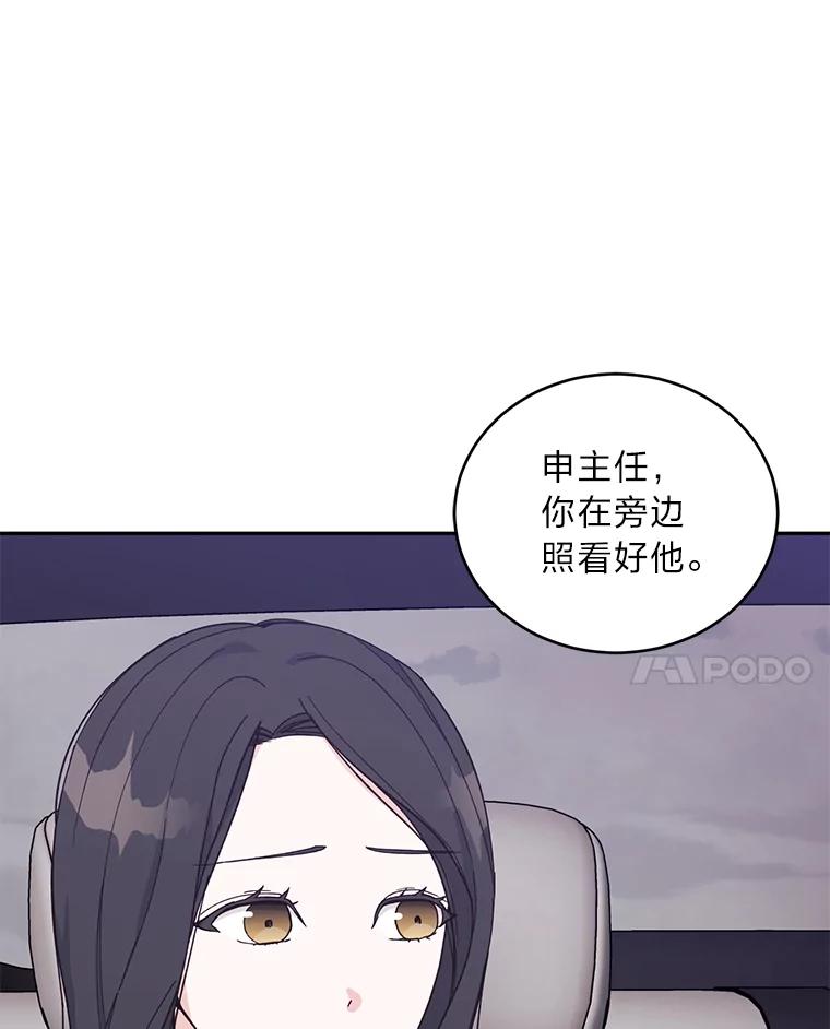 《嘴唇借我》18.尾随 第38页