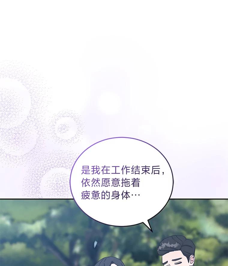 《嘴唇借我》18.尾随 第2页