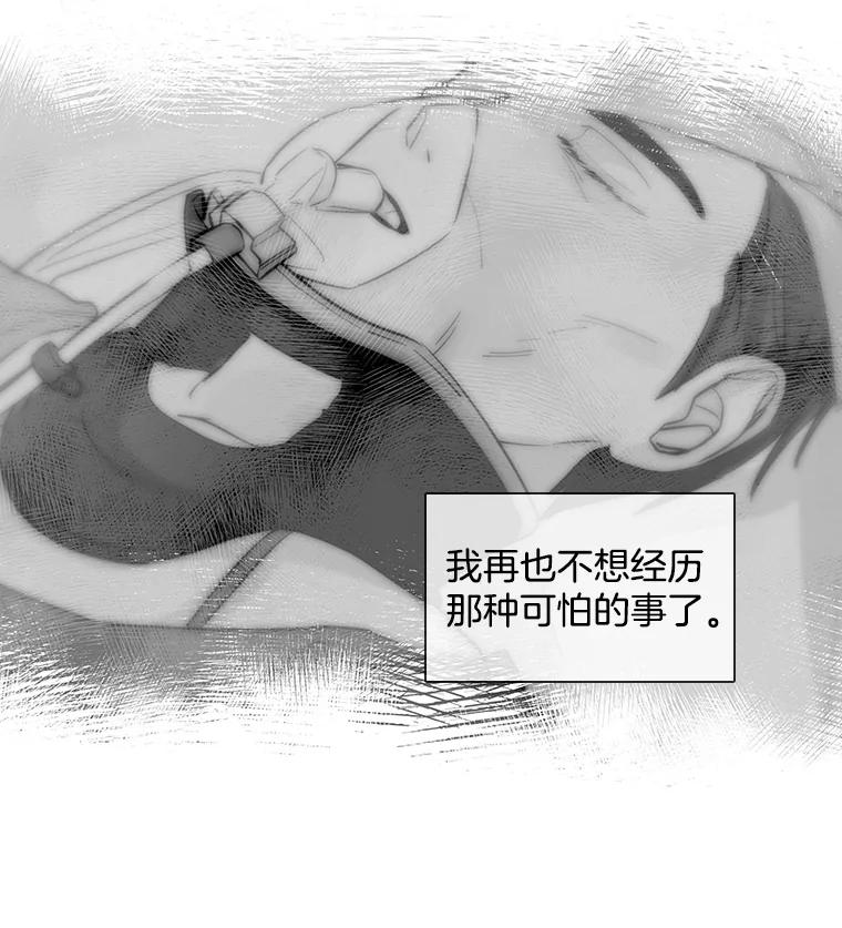 《仙女的惩罚》17.你想要什么我都答应 第23页