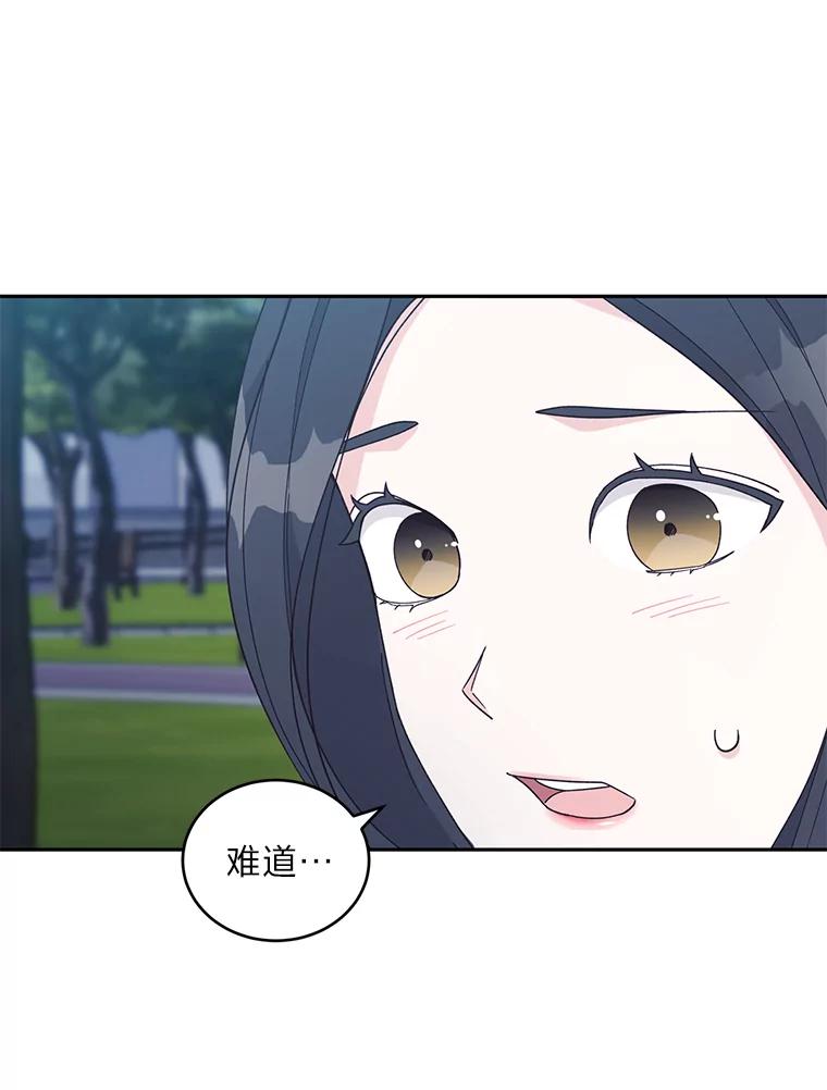《嘴唇借我》18.尾随 第14页