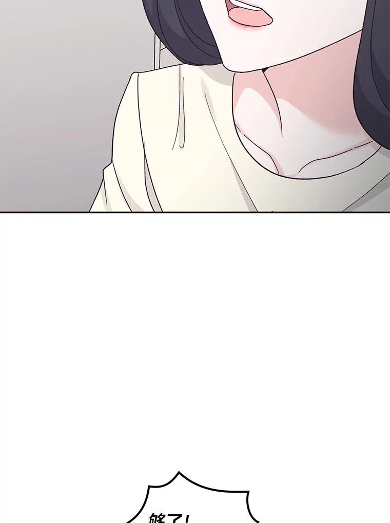 《嘴唇借我》18.尾随 第103页