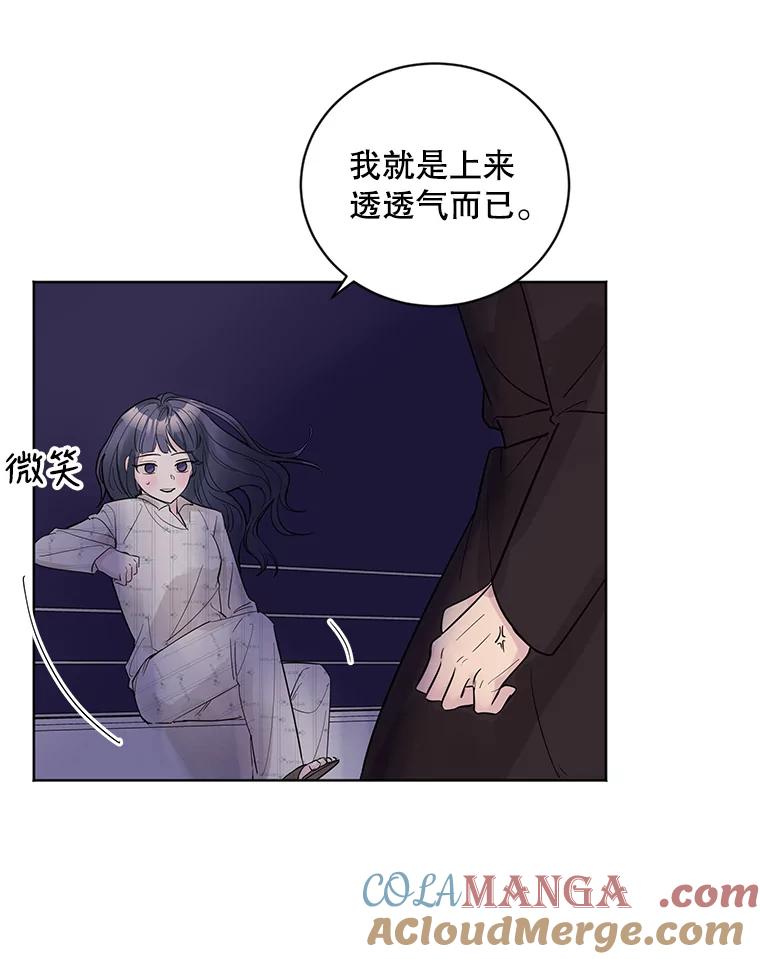 《仙女的惩罚》17.你想要什么我都答应 第13页