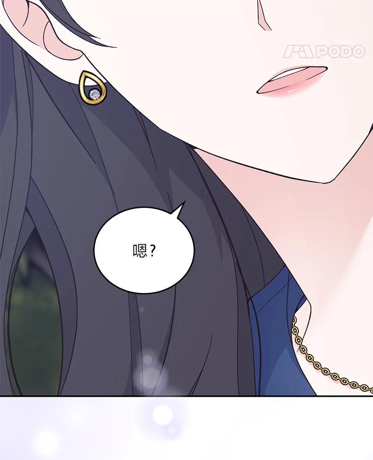 《嘴唇借我》18.尾随 第8页