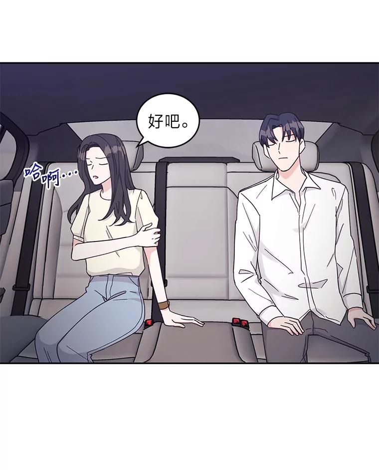 《嘴唇借我》18.尾随 第40页
