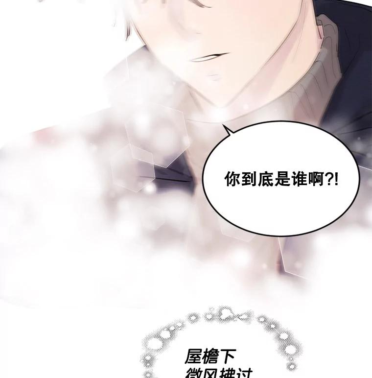 《仙女的惩罚》17.你想要什么我都答应 第95页