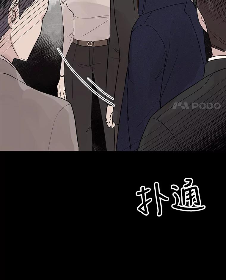《仙女的惩罚》17.你想要什么我都答应 第79页