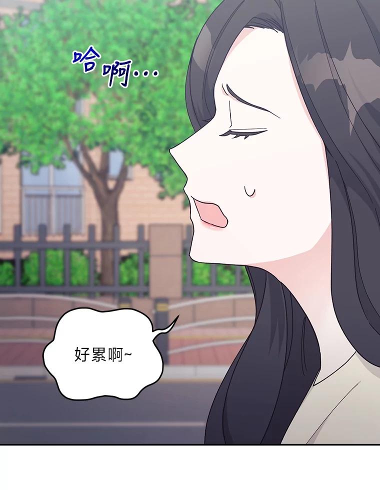 《嘴唇借我》18.尾随 第74页