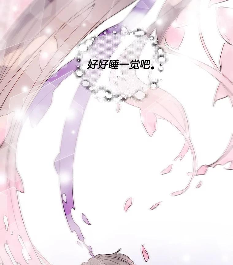 《仙女的惩罚》17.你想要什么我都答应 第100页