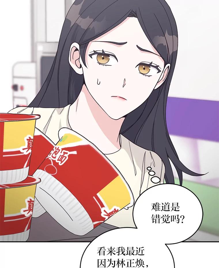 《嘴唇借我》18.尾随 第84页